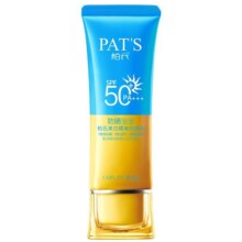 柏氏防晒宝宝美白隔离遮瑕三合一面部SPF50+官方正品男女素颜乳霜