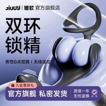 去商家购买 姬欲 JIUUY 前列腺按摩器
