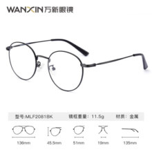 万新（WAN XIN） 近视眼镜防蓝光辐射非球面现片配眼镜框男女0-1500度配成品眼镜 金属-全框-2904SV-银色 1.74多屏防蓝光镜片（近视酷薄）