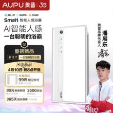 奥普 smart智能人感浴霸S2-AIR
