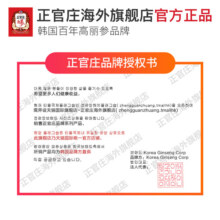 【保税】正官庄韩国6年根高丽参参精胶囊600mg*300粒