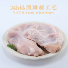 plus会员:鲁南顺发黑猪猪肚 2斤2-3个 源头直发
