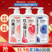 澳雪 果萃香氛美肌沐浴露套装 白桃+红石榴+蓝莓 600g