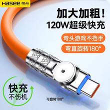百亿补贴：神舟 Type-C数据线120W超级快充适用华为小米vivo荣耀安卓充电器线