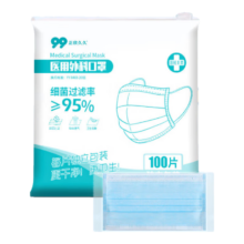 再降价：医用外科口罩 独立包装 蓝色100只/1袋