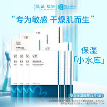 绽妍 安润保湿面膜5盒共25片