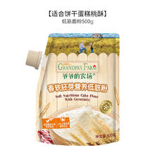 88VIP会员：爷爷的农场 GRANDPA'S 爷爷的农场低筋面粉500g