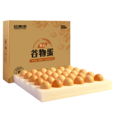桂青源谷物蛋无菌无沙门氏菌鲜鸡蛋 礼盒 春节年货 谷物鲜鸡蛋30枚106.9元