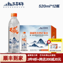 巴马百年 弱碱性高锶天然矿泉水 520ml*12瓶