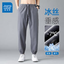 真维斯 夏季冰丝速干休闲裤子男士薄款 深灰 纯色 L
