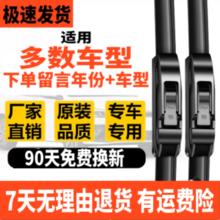 撼途人 无骨雨刷 12/13/14/15/16/17/18款新福克斯 一对装