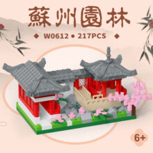 苏州园林积木DIY拼装积木217颗粒