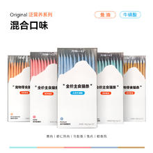 万物一口 Original泛营养系列新口味猫条5支装
