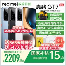 realme GT7 5G手机 骁龙8至尊版