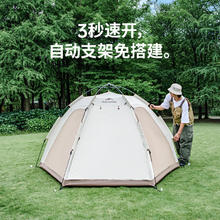 Naturehike 挪客全自动速开六边形公园帐篷3-4人 户外露营家庭遮阳防晒大空间 六边形
