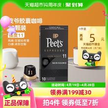 皮爷咖啡 Peet's COFFEE 浓黑布蕾胶囊咖啡 53g 10颗