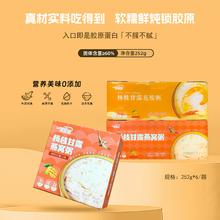 新品 超强回购 燕家甄滋补燕窝花胶粥