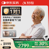 科大讯飞 iFLYTEK 耳背式助听器 -星河版左耳