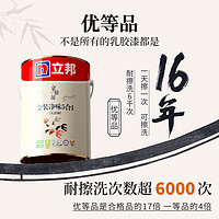 立邦 京雅居 金装净味5合1乳胶漆 18L 白漆款