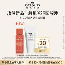 悦木之源 苹果抛光瓶7ml 泡泡洁面慕斯15ml尝鲜装