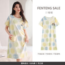 芬腾 纯棉睡衣女春夏短袖中裙家居服睡裙夏 FX25290106 浅杏 M