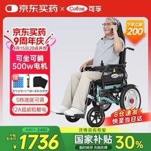 可孚 Cofoe 电动轮椅智能全自动老年人残疾人代步车可手动躺轻便折叠铅酸电池