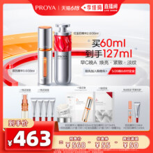 【易烊千玺同款】珀莱雅早C晚A双抗精华红宝石礼盒抗皱紧致美白