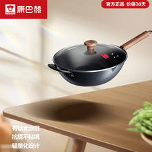 88VIP会员：康巴赫 炒锅有钛无涂层不粘铁锅32cm