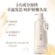 浅香 洗发水男女士控油丰盈蓬松洗发露氨基酸米酿洗发乳750g