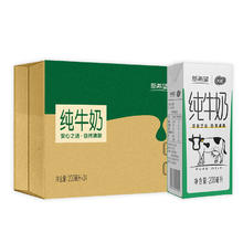 百亿补贴：天香 NEW HOPE 新希望 天香纯牛奶 200ml*24盒
