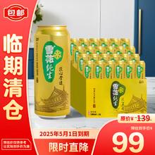 雪花 啤酒 纯生 500ml*24听