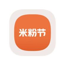 促销活动：京东商城 小米2025米粉节 全产品线特惠