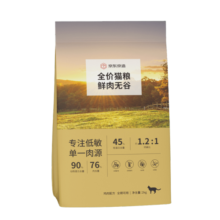 京东京造 鲜肉无谷肠胃调理猫粮(鸡肉盛宴)2kg 低敏鲜鸡肉蛋白酶解益生菌