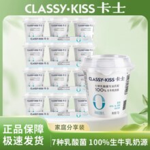 卡士 酸奶无添加110g 15杯￥55.80 6.9折