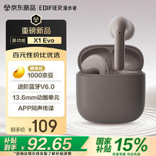 漫步者 X1 Evo 真无线蓝牙耳机 蓝牙6.0 AI翻耳机 音乐耳机 适用苹果华为小米OPPO 奶栗