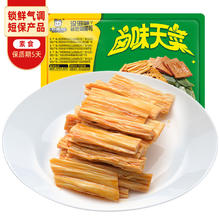 周黑鸭 锁鲜卤腐竹130g 武汉特产 即食卤味 零食小吃 源头直发 卤腐竹130g