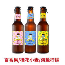 婴儿肥 Ba by Fat 高大师 婴儿肥 百香果/海盐柠檬/桂花小麦啤酒组合 275ml*6瓶 中国潮精酿啤酒