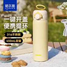 哈尔斯 保温杯带提环便携杯水杯女士不锈钢保温杯学生弹盖杯子450ml 秋日白450ml