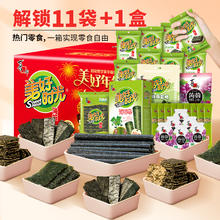 88VIP会员：美好时光 海苔果冻大礼包 207g*1箱