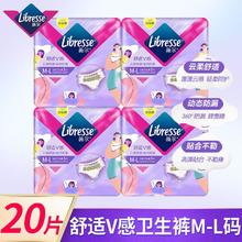 百亿补贴：Libresse 3D云感蓬蓬裤安心裤薄款防漏安睡裤夜用卫生巾透气经期裤正品