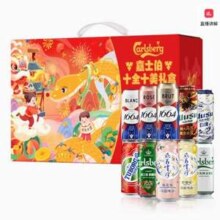 嘉士伯 Kronenbourg 1664凯旋啤酒 十全十美礼盒 500ml*10罐