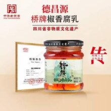 非物质文化遗产，德昌源 桥牌 椒香腐乳170g
