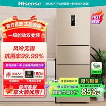 百亿补贴：海信 Hisense 239升一级能效风冷无霜冰箱出租屋抗菌净味