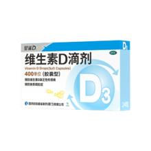 0.43/粒 星鲨维生素d3儿童补钙7盒+20粒