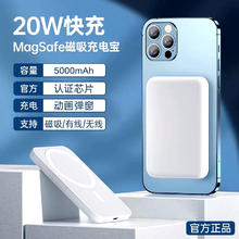 品胜 磁吸无线充电宝2025新款Magsafe适用iPhone12-16苹果专用13promax小米手机快速充电宝超大容量官方旗舰店正品