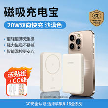 绿联 低温磁吸无线充电宝 10000mAh（适用苹果12-16）