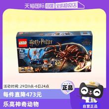 乐高 LEGO 76434 禁林的神奇动物拼装积木玩具