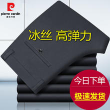 pierre cardin 皮尔·卡丹 皮尔卡丹休闲裤男春2025夏季商务正装男士西裤直筒宽松免烫抗皱黑色 深灰色 30