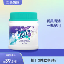 兔头妈妈爆炸盐清洗衣物增白护色去渍去黄活氧抑菌率99% 母婴级多效活氧泡泡盐-450g