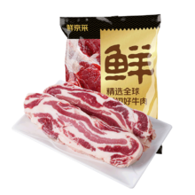 鲜京采 巴西原切大块牛腩 5斤 新鲜腹肉牛肉【京东自有品牌】源头直发